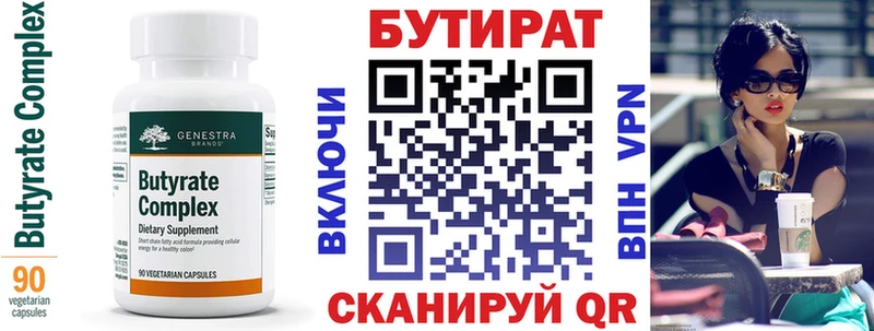 дарк нет официальный сайт  Темников  БУТИРАТ 1.4BDO 