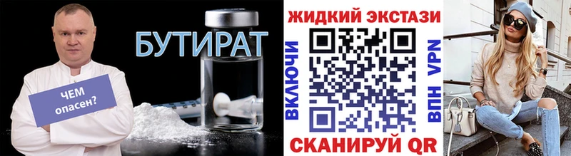 Бутират BDO 33% Темников