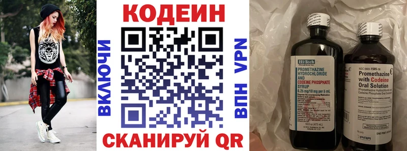 гидра как войти цены Темников Кодеиновый сироп Lean напиток Lean (лин)