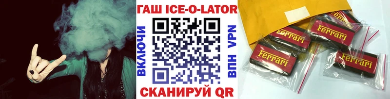 ГАШ ice o lator Темников
