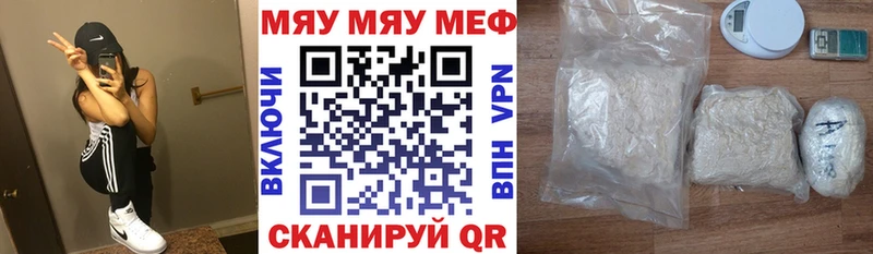 закладка  Темников  МЯУ-МЯУ кристаллы 